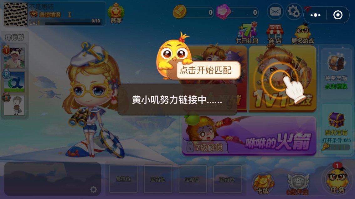 易币付链接游戏画面
